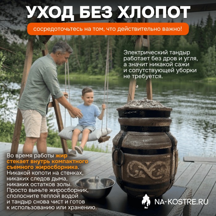 Тандыр Барельеф Большой электрический