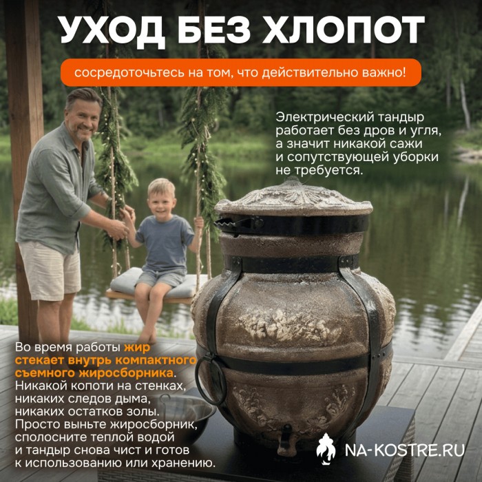 Тандыр Барельеф Медведь электрический