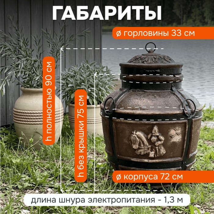 Тандыр Барельеф Богатырь электрический