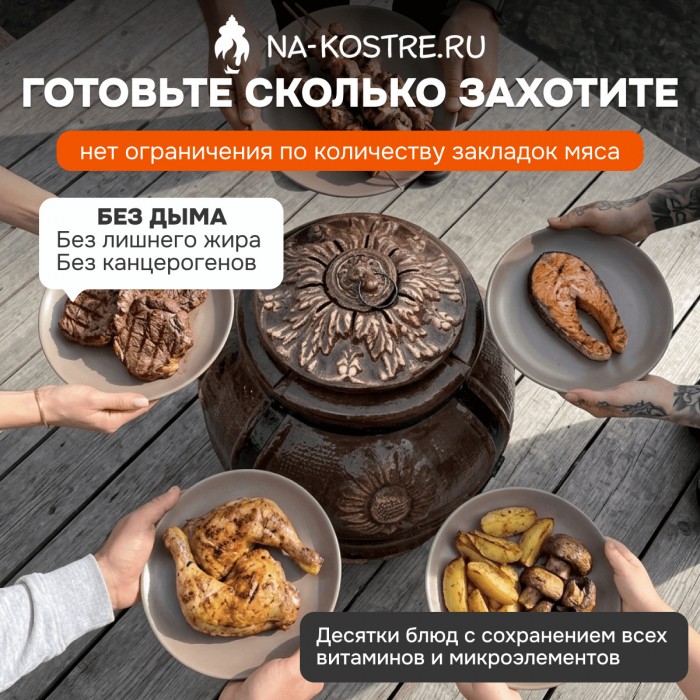 Тандыр Барельеф Подсолнух электрический