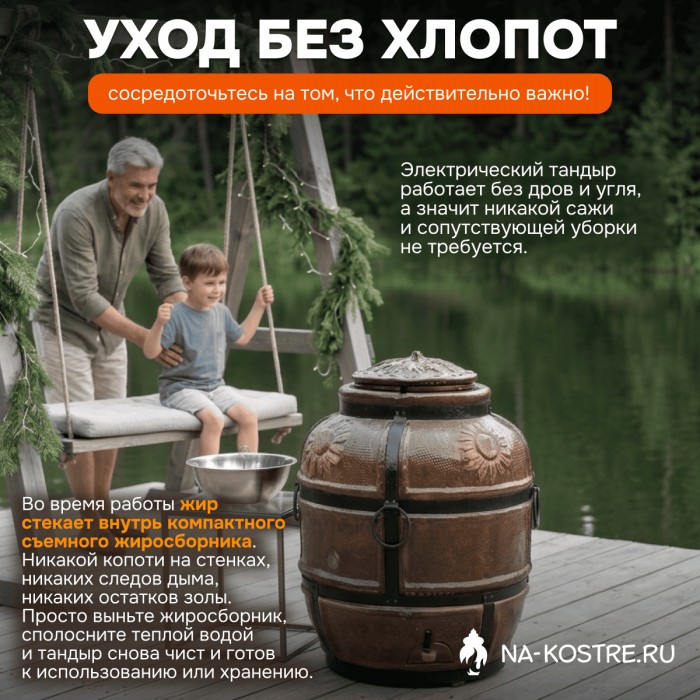 Тандыр Барельеф Подсолнух электрический