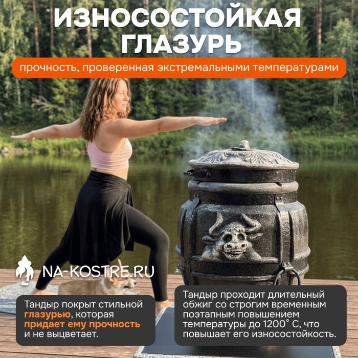 Тандыр Барельеф Бык дровяной
