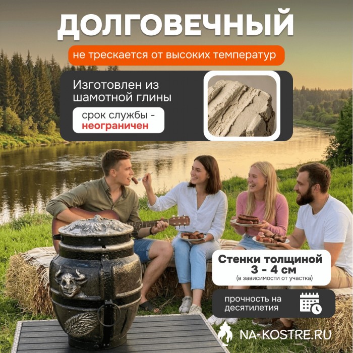 Тандыр Барельеф Бык дровяной