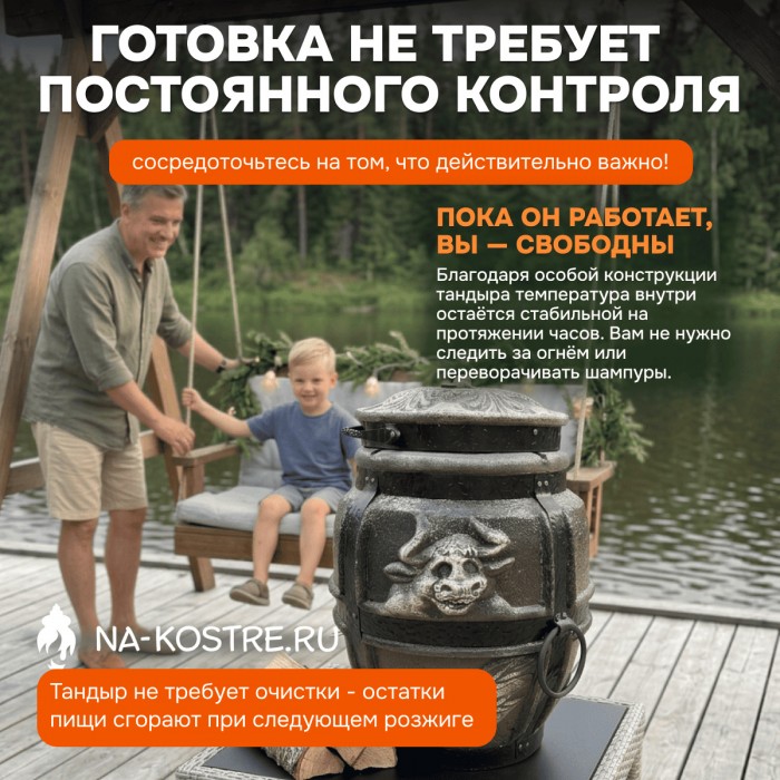 Тандыр Барельеф Бык дровяной