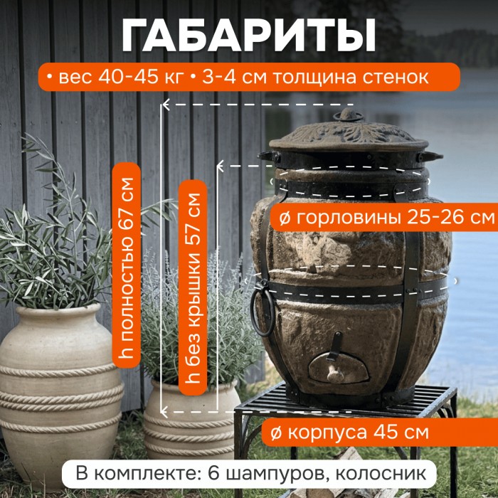 Тандыр Барельеф Лось дровяной