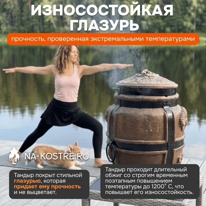 Тандыр Барельеф Баран дровяной