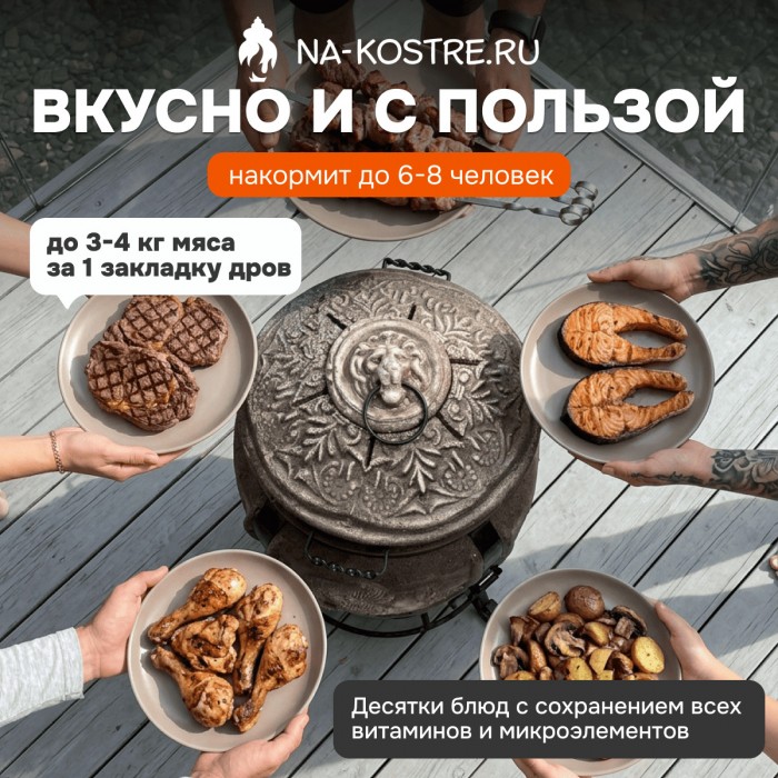 Тандыр Барельеф Баран дровяной