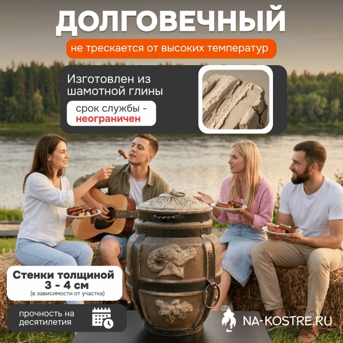 Тандыр Барельеф Баран дровяной