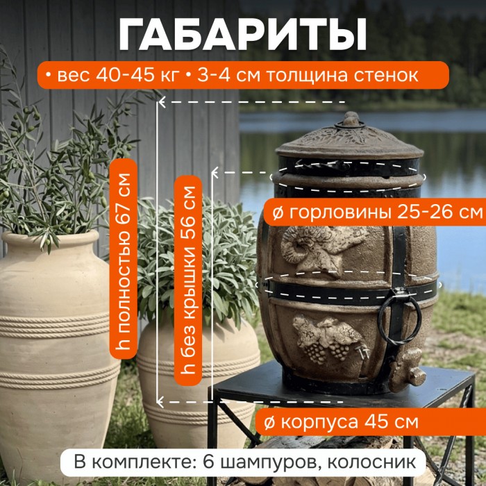 Тандыр Барельеф Баран дровяной