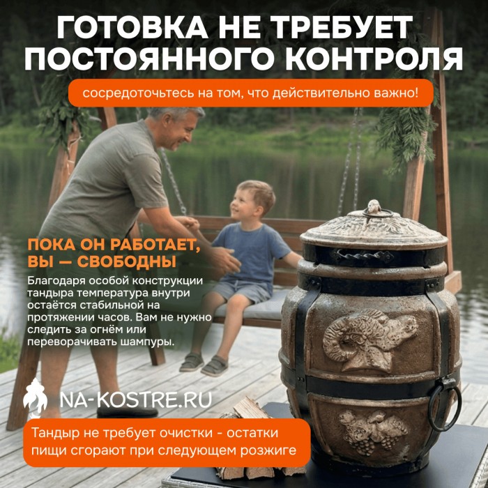 Тандыр Барельеф Баран дровяной