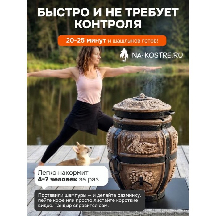 Тандыр Барельеф Уточка электрический