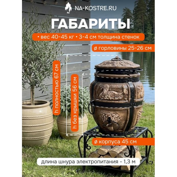 Тандыр Барельеф Уточка электрический