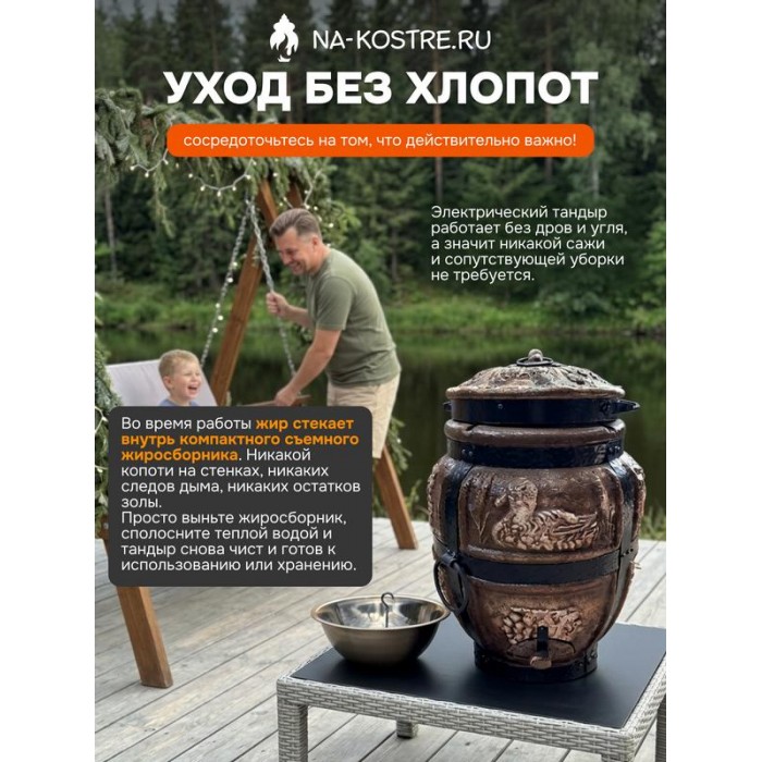 Тандыр Барельеф Уточка электрический