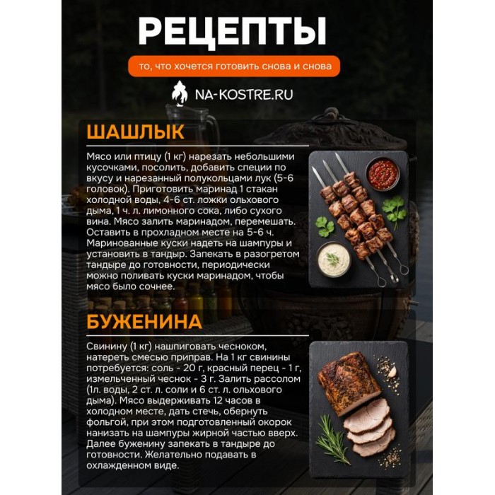 Тандыр Барельеф Уточка электрический
