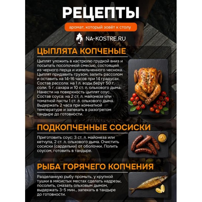 Тандыр Барельеф Уточка электрический
