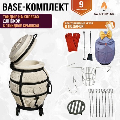 Тандыр "Донской" с откидной крышкой на колесах (Базовый комплект)