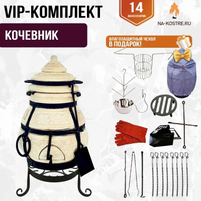 Тандыр "КОЧЕВНИК" на колесах + аксессуары (VIP комплект)