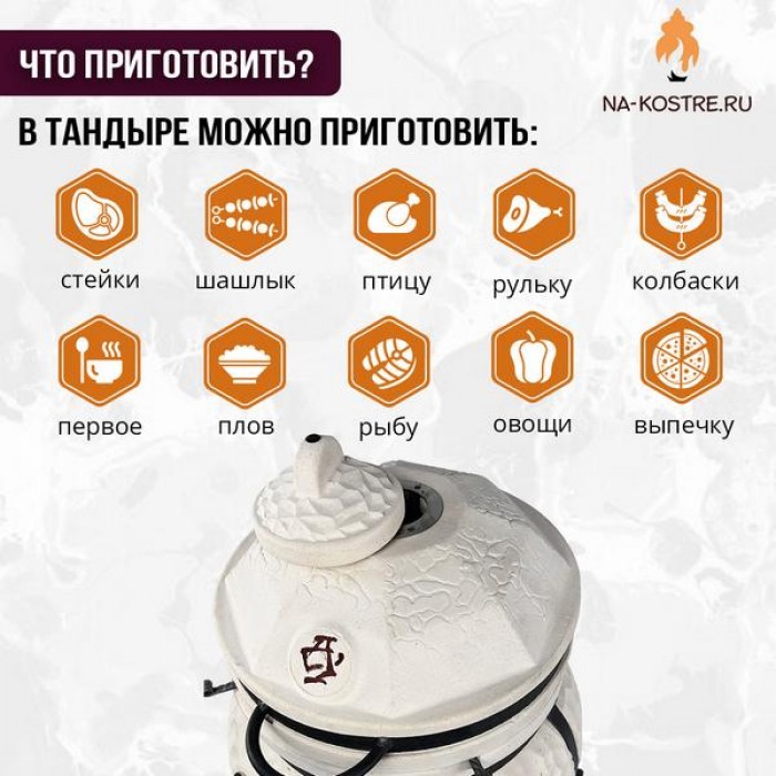 Тандыр Сотник (с откидной крышкой)