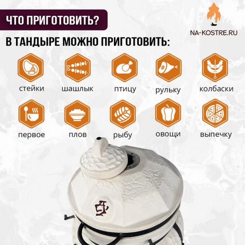 Тандыр Сотник (с откидной крышкой)