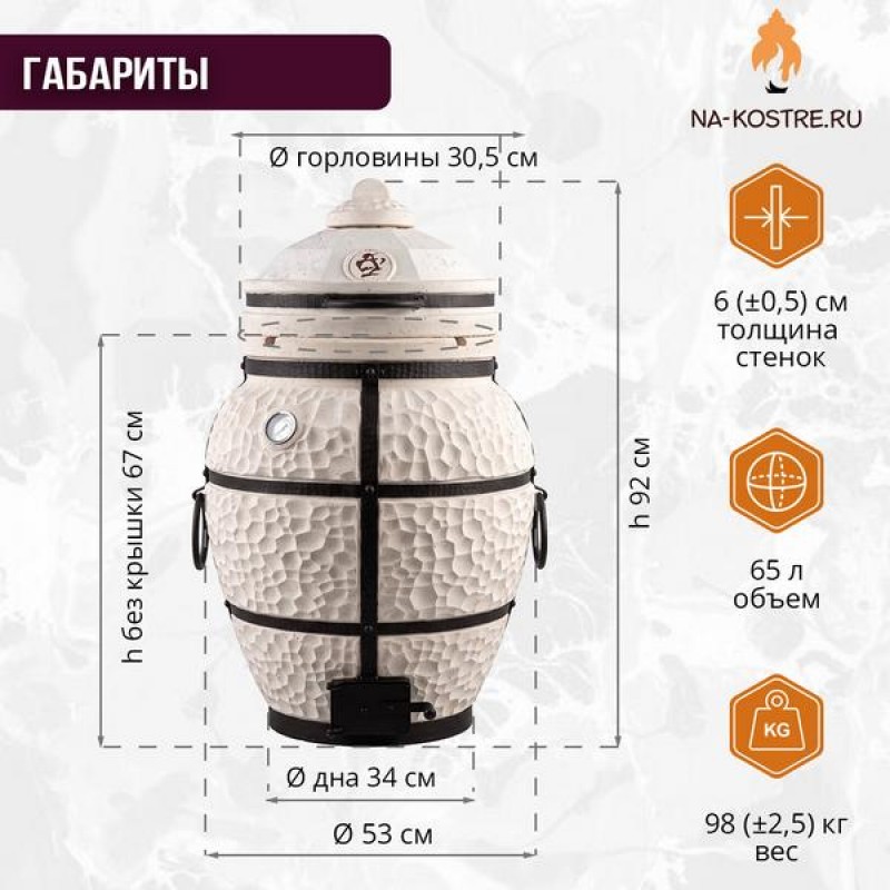 Тандыр Сотник (с откидной крышкой)