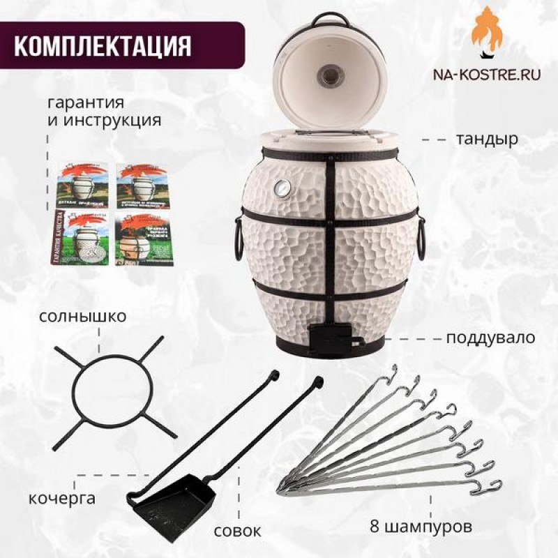 Тандыр Сотник (с откидной крышкой)