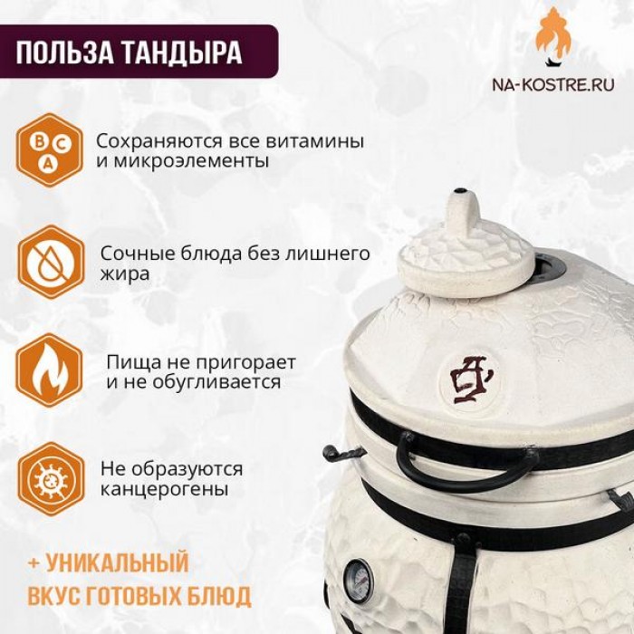 Тандыр Сотник (с откидной крышкой)