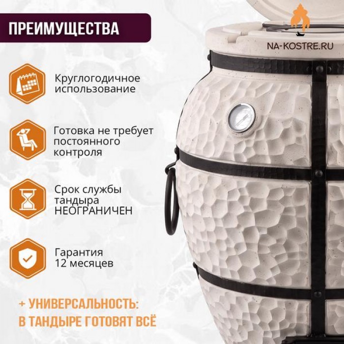 Тандыр Сотник (с откидной крышкой)