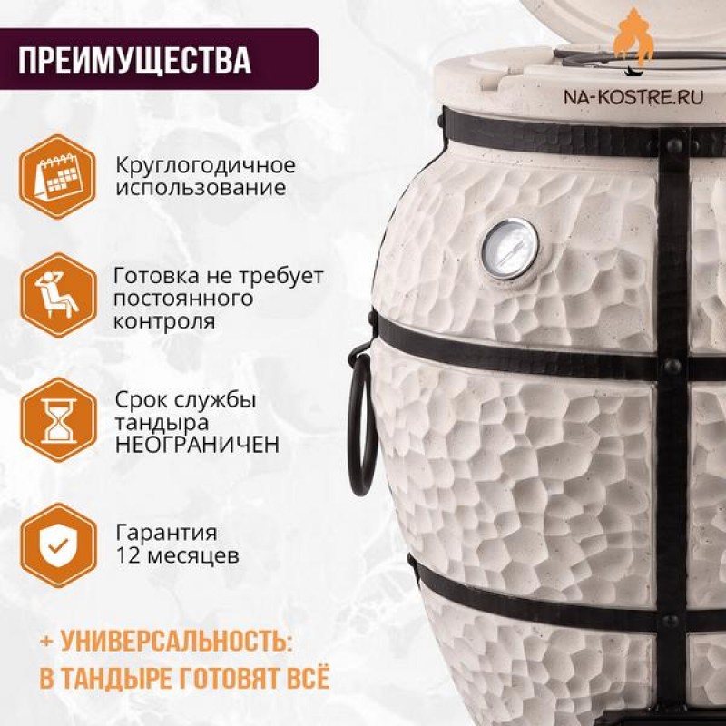 Тандыр Сотник (с откидной крышкой)