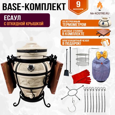 Тандыр "ЕСАУЛ" с откидной крышкой, термометром и боковыми столиками + аксессуары (Базовый комплект)