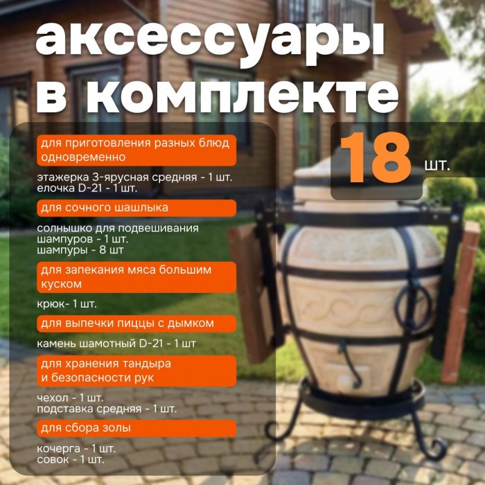 Тандыр "Есаул" с откидной крышкой и боковыми столиками (Базовый комплект)