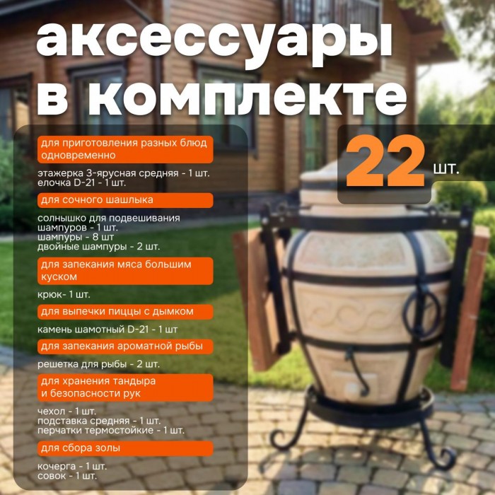 Тандыр "Есаул" с откидной крышкой и боковыми столиками (VIP комплект)