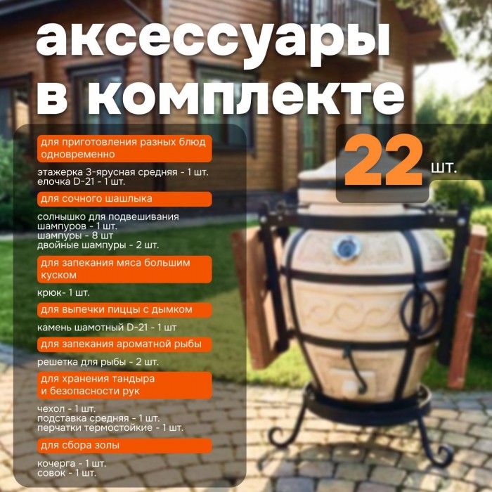 Тандыр "Есаул" с откидной крышкой, термометром и боковыми столиками (VIP комплект)