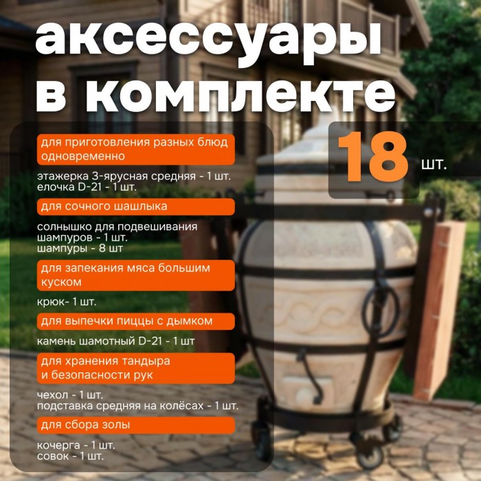 Тандыр "Есаул" с откидной крышкой и боковыми столиками на колесах (Базовый комплект)