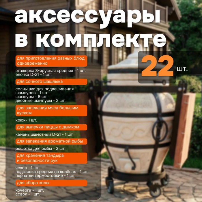 Тандыр "Есаул" с откидной крышкой и боковыми столиками на колесах (VIP комплект)