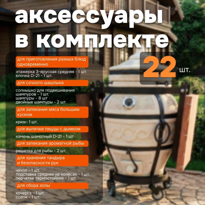 Тандыр "Есаул" с откидной крышкой, термометром и боковыми столиками на колесах (VIP комплект)