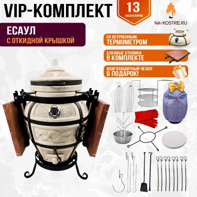 Тандыр "Есаул" с откидной крышкой, термометром и боковыми столиками (VIP комплект)