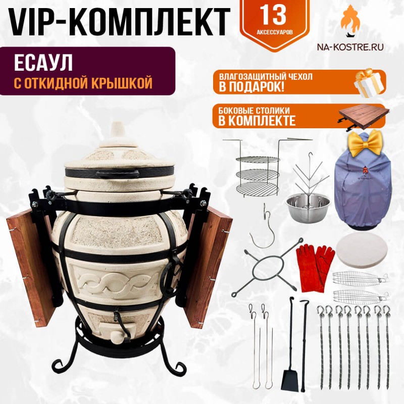Тандыр "Есаул" с откидной крышкой и боковыми столиками (VIP комплект)