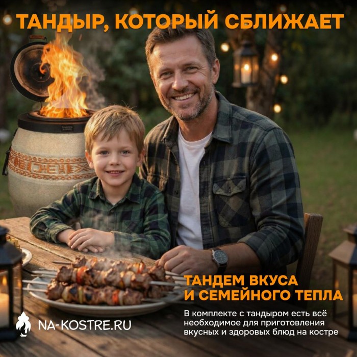 Тандыр Сармат утепленный с откидной крышкой и термометром