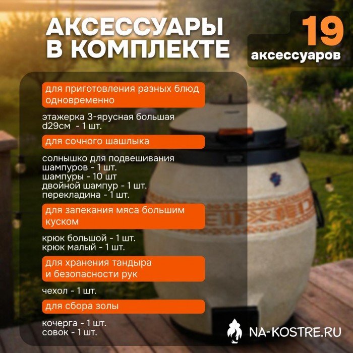 Тандыр Сармат утепленный с откидной крышкой и термометром