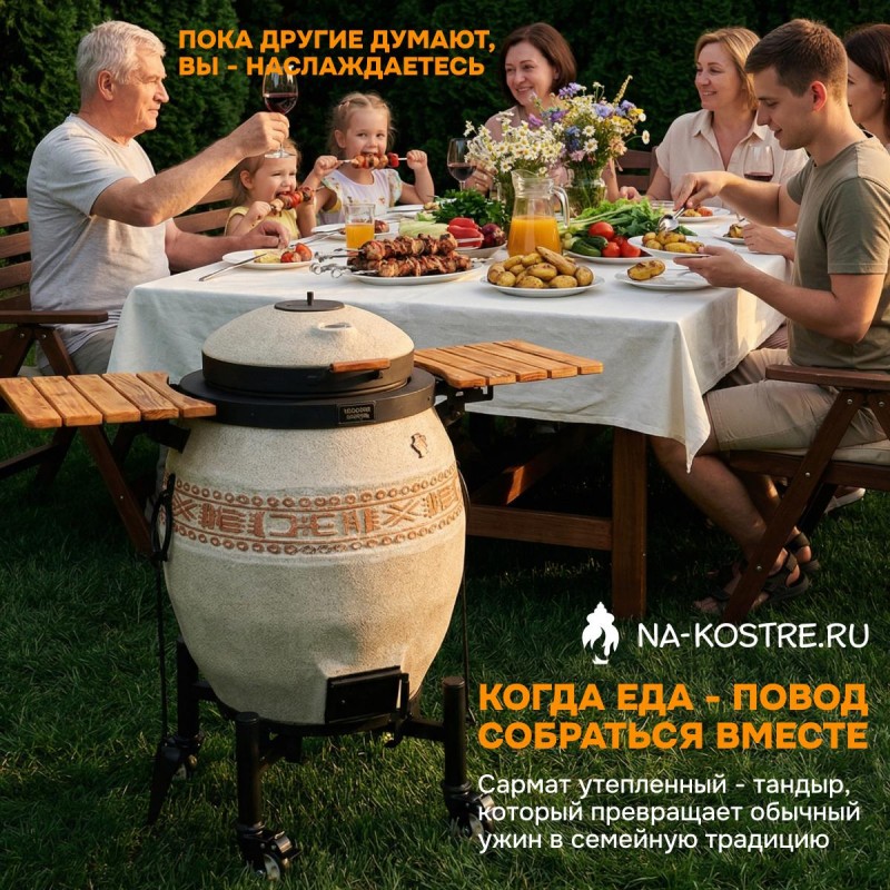 Тандыр Сармат утепленный с откидной крышкой и термометром на колесах + столики