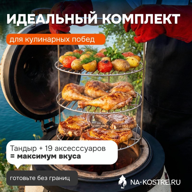 Тандыр Сармат утепленный с откидной крышкой и термометром на колесах + столики