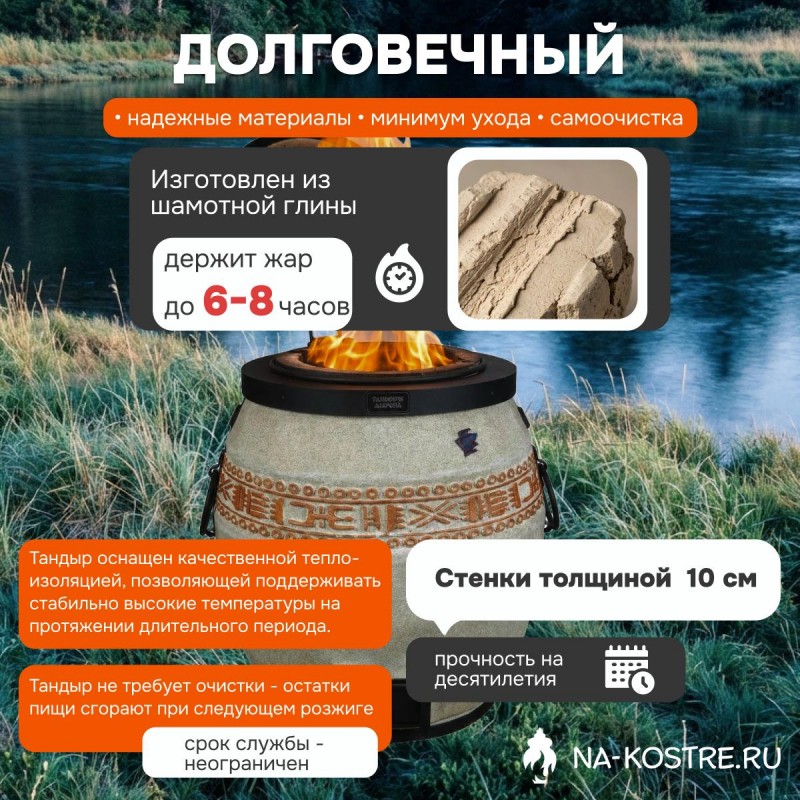 Тандыр Сармат утепленный с откидной крышкой и термометром на колесах + столики