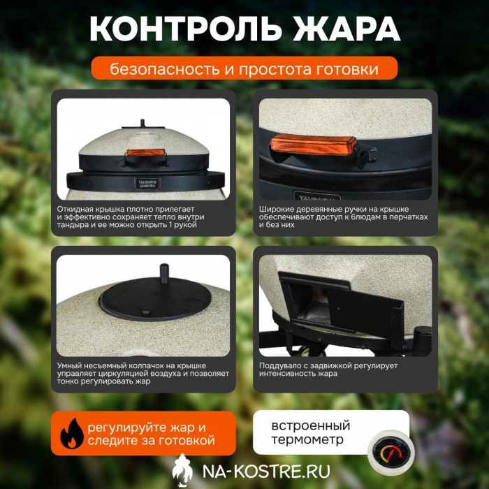 Тандыр Сармат утепленный с откидной крышкой и термометром на колесах + столики