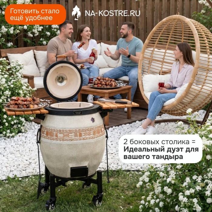 Тандыр Сармат утепленный с откидной крышкой и термометром на колесах + столики