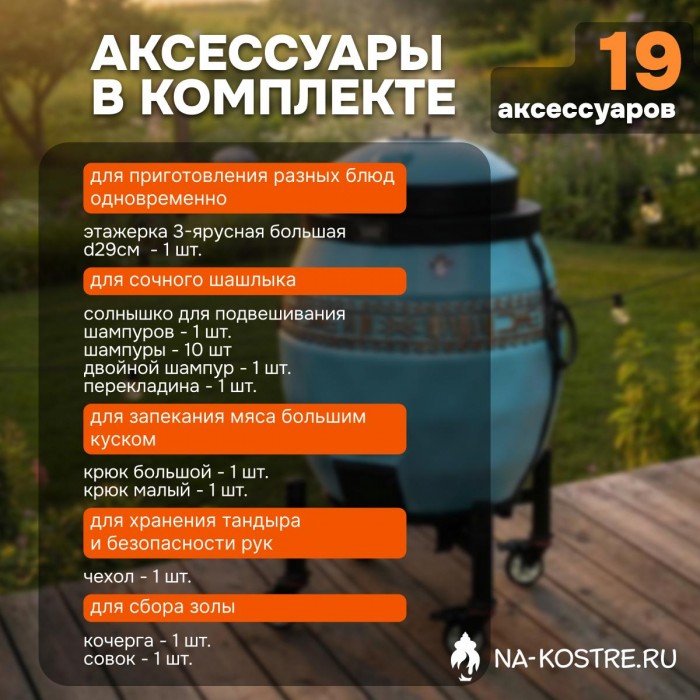 Тандыр Сармат утепленный на колесах с откидной крышкой и термометром (Тиффани)