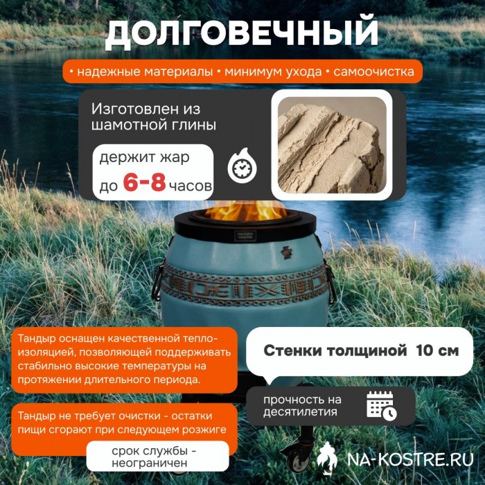 Тандыр Сармат утепленный на колесах с откидной крышкой и термометром (Тиффани)