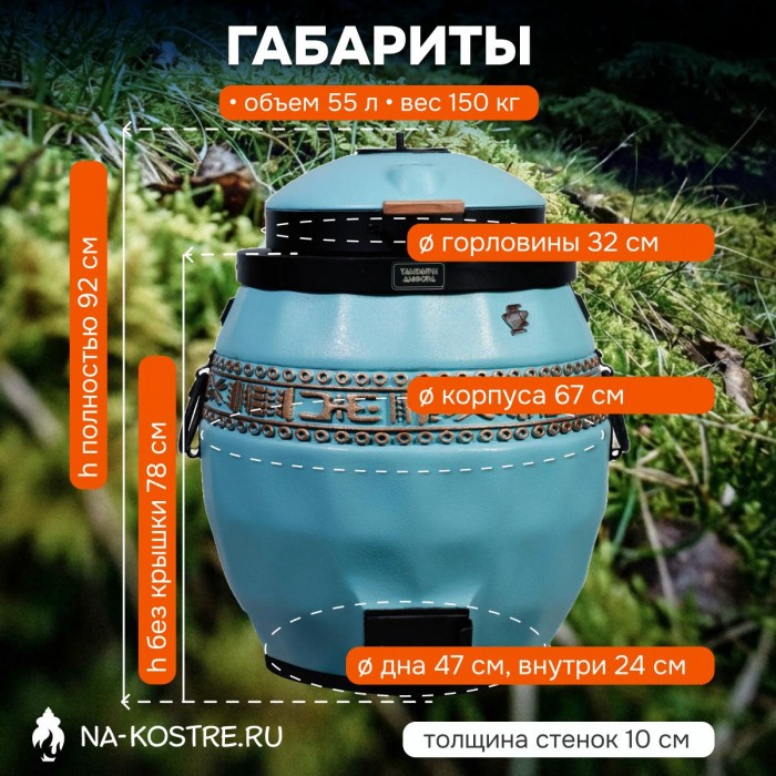 Тандыр Сармат утепленный на колесах с откидной крышкой и термометром (Тиффани)