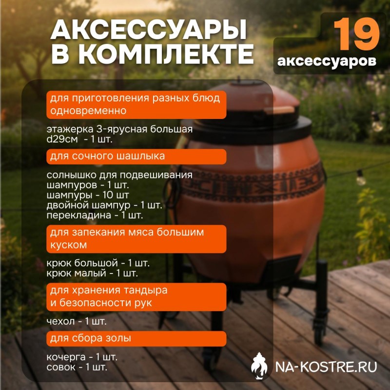 Тандыр Сармат утепленный на колесах с откидной крышкой и термометром (Терракотовый)