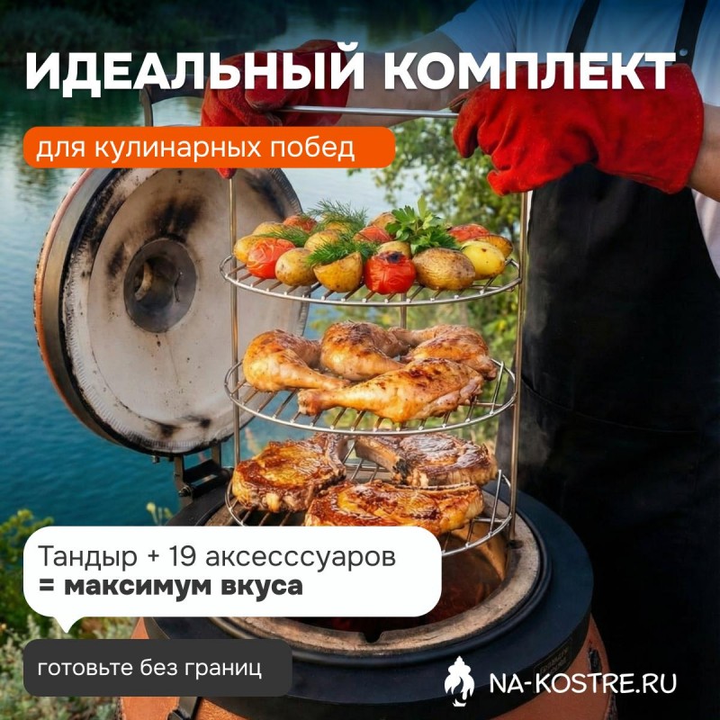 Тандыр Сармат утепленный на колесах с откидной крышкой и термометром (Терракотовый)