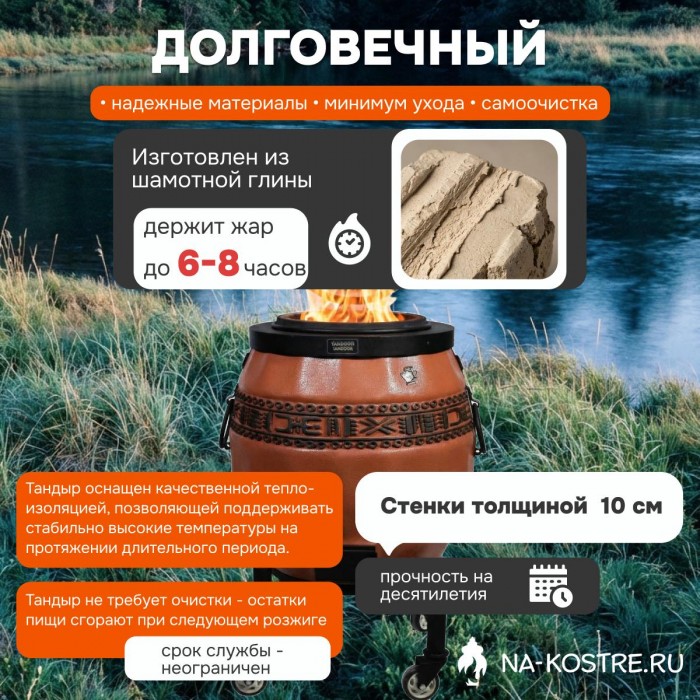 Тандыр Сармат утепленный на колесах с откидной крышкой и термометром (Терракотовый)